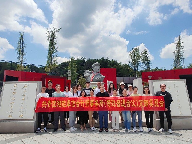 “銘記革命烈士精神，發(fā)揮黨員先鋒作用”主題黨日活動