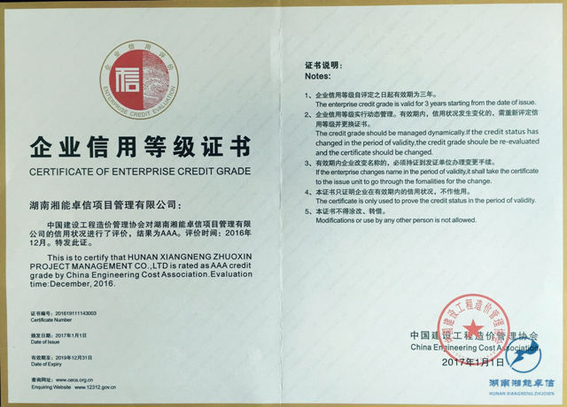 湘能卓信會(huì)計(jì)師事務(wù)所,長沙會(huì)計(jì)師事務(wù)所,會(huì)計(jì)報(bào)表年審業(yè)務(wù)承包,企業(yè)財(cái)務(wù)報(bào)表審計(jì),管理審計(jì)項(xiàng)目審計(jì),管理咨詢會(huì)計(jì)服務(wù),資本驗(yàn)證 湘能卓信會(huì)計(jì)師事務(wù)所,長沙會(huì)計(jì)師事務(wù)所,會(huì)計(jì)報(bào)表年審業(yè)務(wù)承包,企業(yè)財(cái)務(wù)報(bào)表審計(jì),管理審計(jì)項(xiàng)目審計(jì),管理咨詢會(huì)計(jì)服務(wù),資本驗(yàn)證