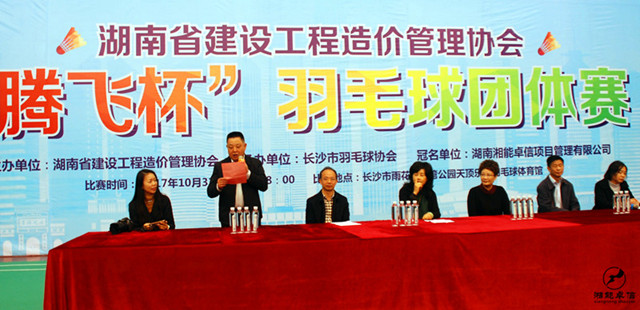 湘能卓信項(xiàng)目管理,全過程咨詢,湖南長沙工程造價咨詢,PPP項(xiàng)目咨詢,湖南長沙BIM項(xiàng)目咨詢,工程造價公司