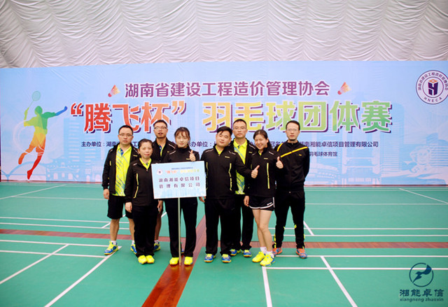 湘能卓信項(xiàng)目管理,全過程咨詢,湖南長沙工程造價咨詢,PPP項(xiàng)目咨詢,湖南長沙BIM項(xiàng)目咨詢,工程造價公司