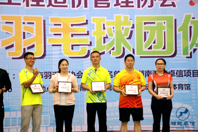 湘能卓信項(xiàng)目管理,全過程咨詢,湖南長沙工程造價咨詢,PPP項(xiàng)目咨詢,湖南長沙BIM項(xiàng)目咨詢,工程造價公司