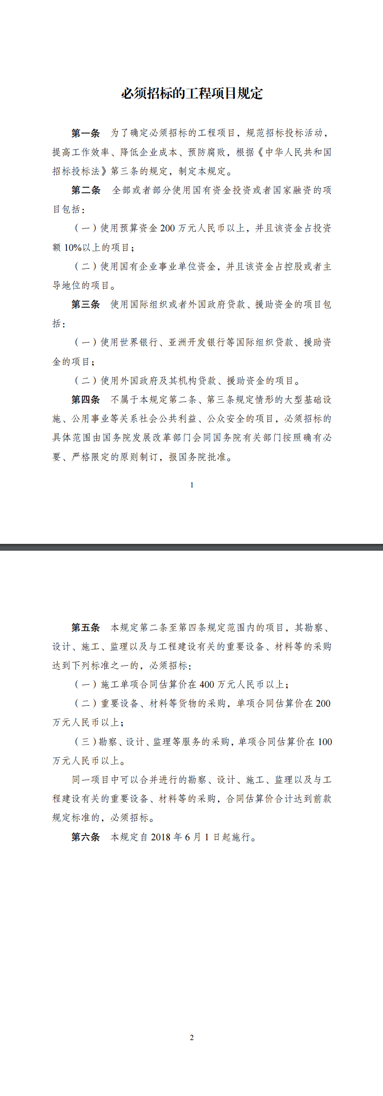 湘能卓信項目管理,全過程咨詢,湖南長沙工程造價咨詢,PPP項目咨詢,湖南長沙BIM項目咨詢,工程造價公司 湘能卓信項目管理,全過程咨詢,湖南長沙工程造價咨詢,PPP項目咨詢,湖南長沙BIM項目咨詢,工程造價公司