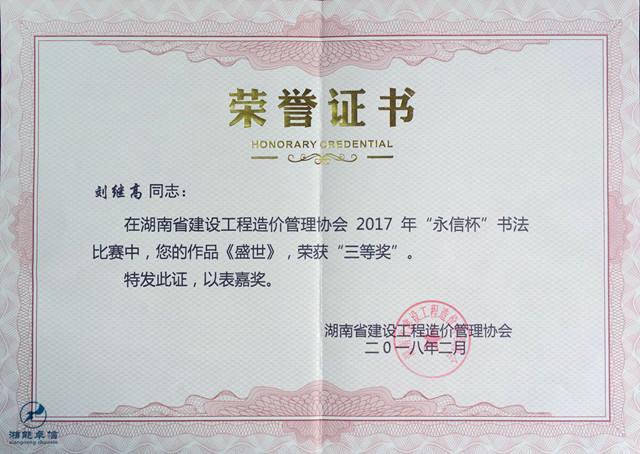 湘能卓信項目管理,全過程咨詢,湖南長沙工程造價咨詢,PPP項目咨詢,湖南長沙BIM項目咨詢,工程造價公司 湘能卓信項目管理,全過程咨詢,湖南長沙工程造價咨詢,PPP項目咨詢,湖南長沙BIM項目咨詢,工程造價公司