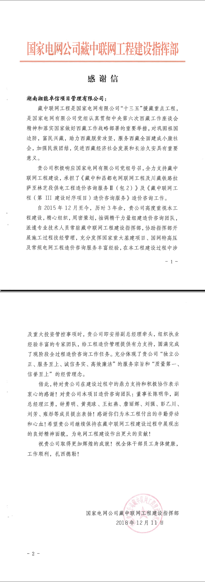 湘能卓信項(xiàng)目管理,全過程咨詢,湖南長(zhǎng)沙工程造價(jià)咨詢,PPP項(xiàng)目咨詢,湖南長(zhǎng)沙BIM項(xiàng)目咨詢,工程造價(jià)公司 湘能卓信項(xiàng)目管理,全過程咨詢,湖南長(zhǎng)沙工程造價(jià)咨詢,PPP項(xiàng)目咨詢,湖南長(zhǎng)沙BIM項(xiàng)目咨詢,工程造價(jià)公司
