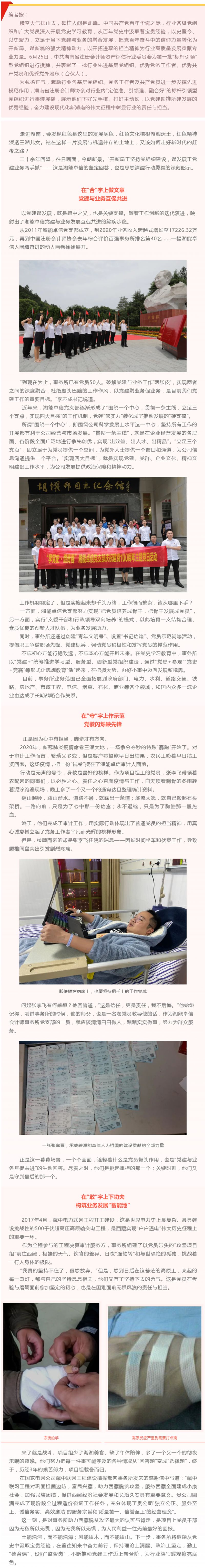 湘能卓信項目管理,全過程咨詢,湖南長沙工程造價咨詢,PPP項目咨詢,湖南長沙BIM項目咨詢,工程造價公司 湘能卓信項目管理,全過程咨詢,湖南長沙工程造價咨詢,PPP項目咨詢,湖南長沙BIM項目咨詢,工程造價公司