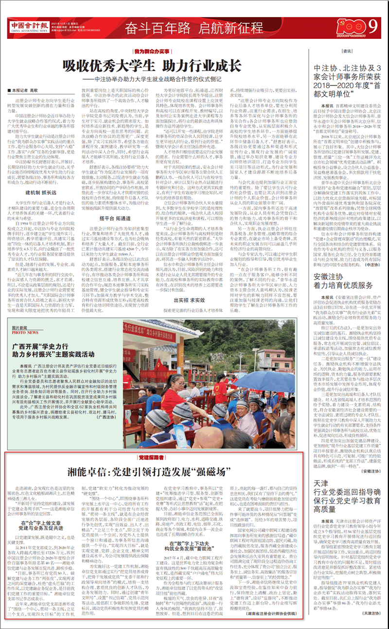 湘能卓信項目管理,全過程咨詢,湖南長沙工程造價咨詢,PPP項目咨詢,湖南長沙BIM項目咨詢,工程造價公司 湘能卓信項目管理,全過程咨詢,湖南長沙工程造價咨詢,PPP項目咨詢,湖南長沙BIM項目咨詢,工程造價公司