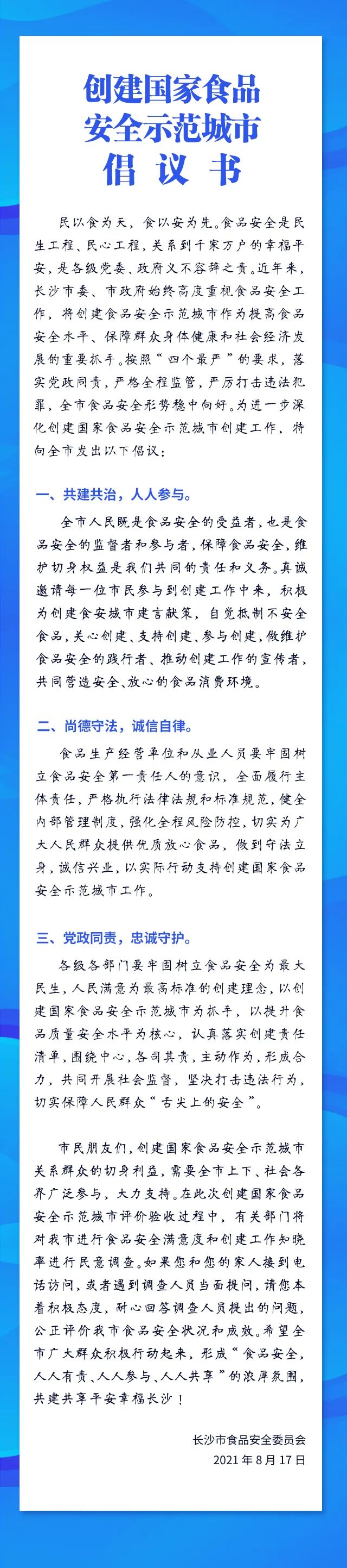 湘能卓信項(xiàng)目管理,全過(guò)程咨詢,湖南長(zhǎng)沙工程造價(jià)咨詢,PPP項(xiàng)目咨詢,湖南長(zhǎng)沙BIM項(xiàng)目咨詢,工程造價(jià)公司 湘能卓信項(xiàng)目管理,全過(guò)程咨詢,湖南長(zhǎng)沙工程造價(jià)咨詢,PPP項(xiàng)目咨詢,湖南長(zhǎng)沙BIM項(xiàng)目咨詢,工程造價(jià)公司
