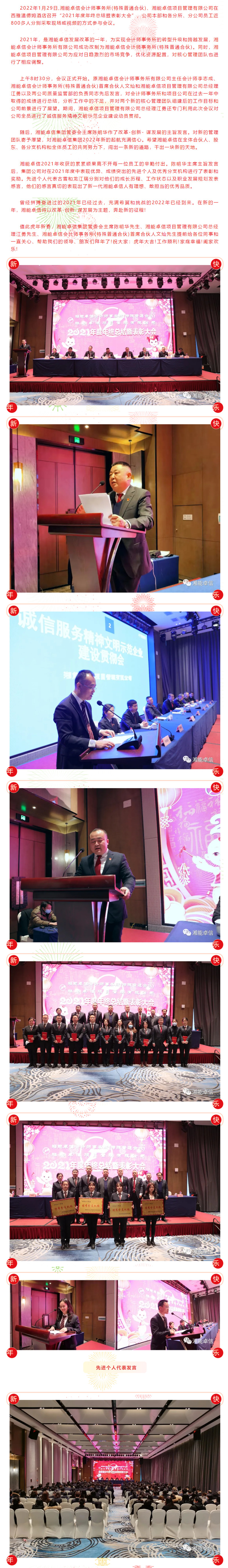 湘能卓信項(xiàng)目管理,全過(guò)程咨詢,湖南長(zhǎng)沙工程造價(jià)咨詢,PPP項(xiàng)目咨詢,湖南長(zhǎng)沙BIM項(xiàng)目咨詢,工程造價(jià)公司 湘能卓信項(xiàng)目管理,全過(guò)程咨詢,湖南長(zhǎng)沙工程造價(jià)咨詢,PPP項(xiàng)目咨詢,湖南長(zhǎng)沙BIM項(xiàng)目咨詢,工程造價(jià)公司