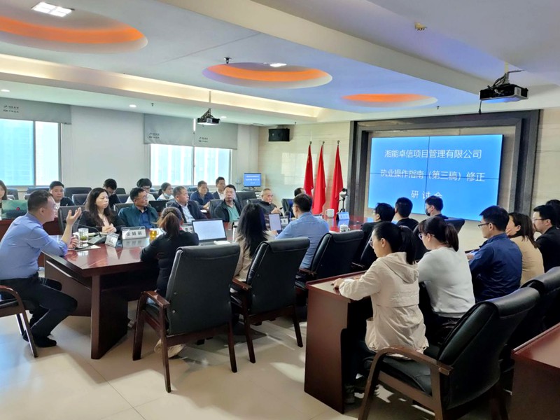 湘能卓信項(xiàng)目管理,全過程咨詢,湖南長沙工程造價(jià)咨詢,PPP項(xiàng)目咨詢,湖南長沙BIM項(xiàng)目咨詢,工程造價(jià)公司 湘能卓信項(xiàng)目管理,全過程咨詢,湖南長沙工程造價(jià)咨詢,PPP項(xiàng)目咨詢,湖南長沙BIM項(xiàng)目咨詢,工程造價(jià)公司