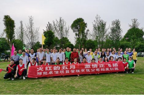 湘能卓信項目管理,全過程咨詢,湖南長沙工程造價咨詢,PPP項目咨詢,湖南長沙BIM項目咨詢,工程造價公司 湘能卓信項目管理,全過程咨詢,湖南長沙工程造價咨詢,PPP項目咨詢,湖南長沙BIM項目咨詢,工程造價公司