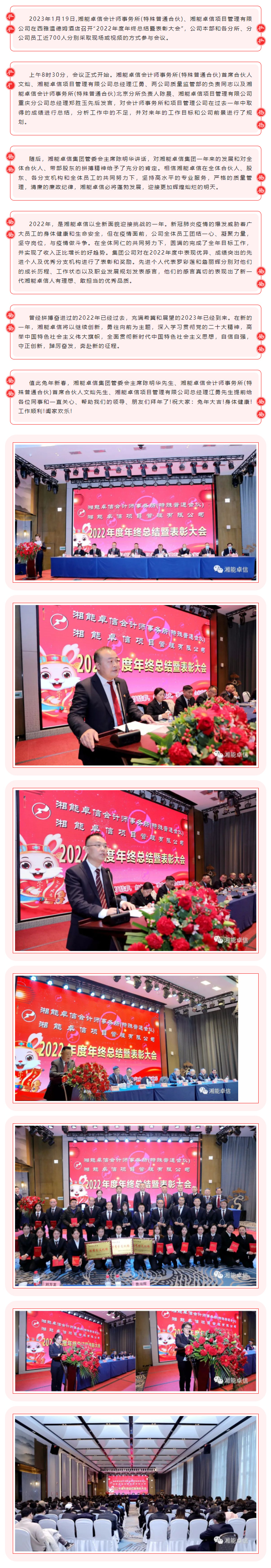 湘能卓信項(xiàng)目管理,全過程咨詢,湖南長沙工程造價(jià)咨詢,PPP項(xiàng)目咨詢,湖南長沙BIM項(xiàng)目咨詢,工程造價(jià)公司 湘能卓信項(xiàng)目管理,全過程咨詢,湖南長沙工程造價(jià)咨詢,PPP項(xiàng)目咨詢,湖南長沙BIM項(xiàng)目咨詢,工程造價(jià)公司