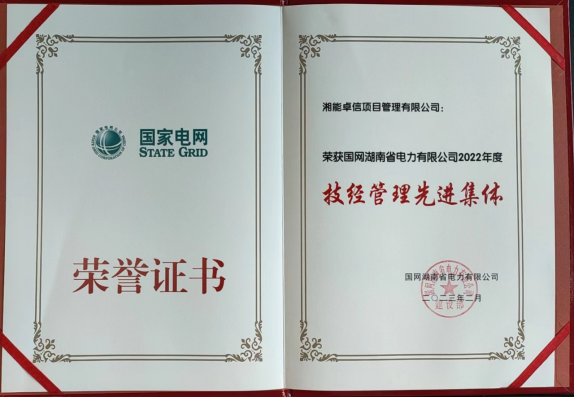 湘能卓信項目管理,全過程咨詢,湖南長沙工程造價咨詢,PPP項目咨詢,湖南長沙BIM項目咨詢,工程造價公司 湘能卓信項目管理,全過程咨詢,湖南長沙工程造價咨詢,PPP項目咨詢,湖南長沙BIM項目咨詢,工程造價公司