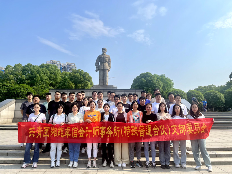 湘能卓信項(xiàng)目管理,全過(guò)程咨詢,湖南長(zhǎng)沙工程造價(jià)咨詢,PPP項(xiàng)目咨詢,湖南長(zhǎng)沙BIM項(xiàng)目咨詢,工程造價(jià)公司 湘能卓信項(xiàng)目管理,全過(guò)程咨詢,湖南長(zhǎng)沙工程造價(jià)咨詢,PPP項(xiàng)目咨詢,湖南長(zhǎng)沙BIM項(xiàng)目咨詢,工程造價(jià)公司