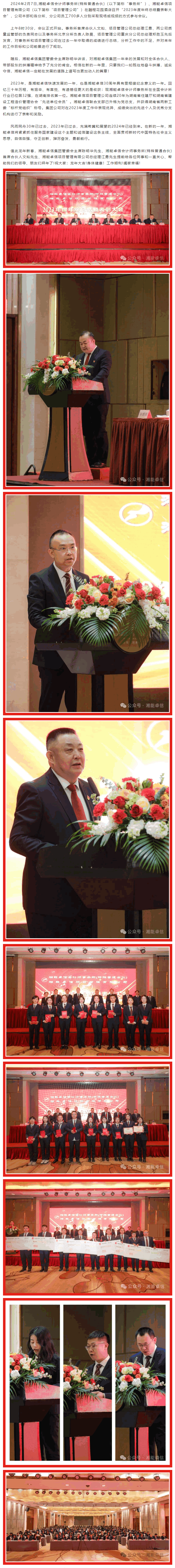 湘能卓信項目管理,全過程咨詢,湖南長沙工程造價咨詢,PPP項目咨詢,湖南長沙BIM項目咨詢,工程造價公司 湘能卓信項目管理,全過程咨詢,湖南長沙工程造價咨詢,PPP項目咨詢,湖南長沙BIM項目咨詢,工程造價公司