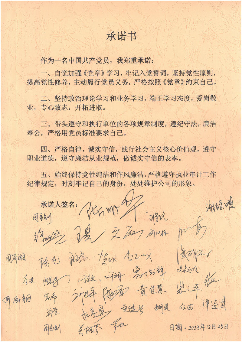 湘能卓信項(xiàng)目管理,全過(guò)程咨詢,湖南長(zhǎng)沙工程造價(jià)咨詢,PPP項(xiàng)目咨詢,湖南長(zhǎng)沙BIM項(xiàng)目咨詢,工程造價(jià)公司 湘能卓信項(xiàng)目管理,全過(guò)程咨詢,湖南長(zhǎng)沙工程造價(jià)咨詢,PPP項(xiàng)目咨詢,湖南長(zhǎng)沙BIM項(xiàng)目咨詢,工程造價(jià)公司