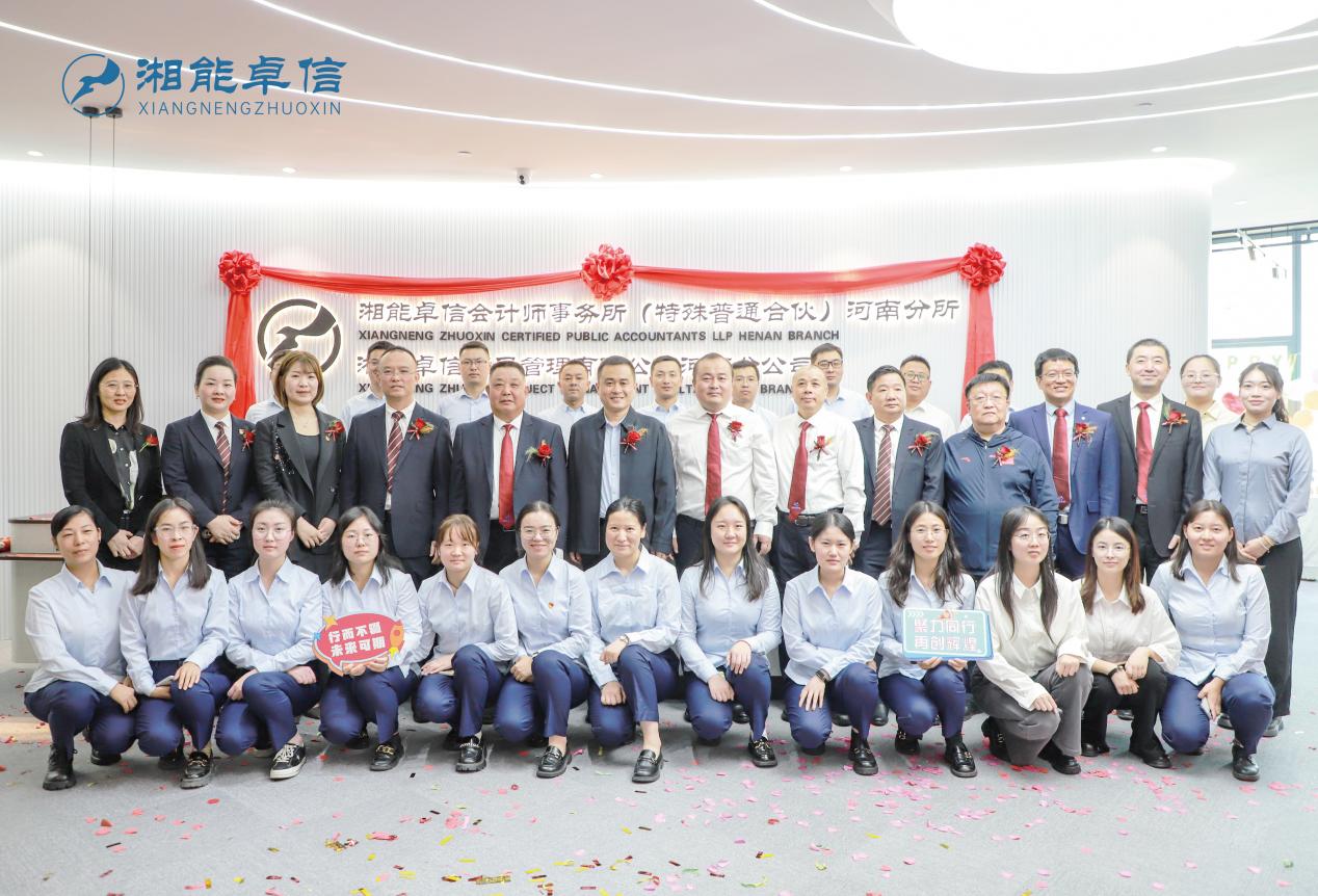 湘能卓信項(xiàng)目管理,全過程咨詢,湖南長(zhǎng)沙工程造價(jià)咨詢,PPP項(xiàng)目咨詢,湖南長(zhǎng)沙BIM項(xiàng)目咨詢,工程造價(jià)公司 湘能卓信項(xiàng)目管理,全過程咨詢,湖南長(zhǎng)沙工程造價(jià)咨詢,PPP項(xiàng)目咨詢,湖南長(zhǎng)沙BIM項(xiàng)目咨詢,工程造價(jià)公司