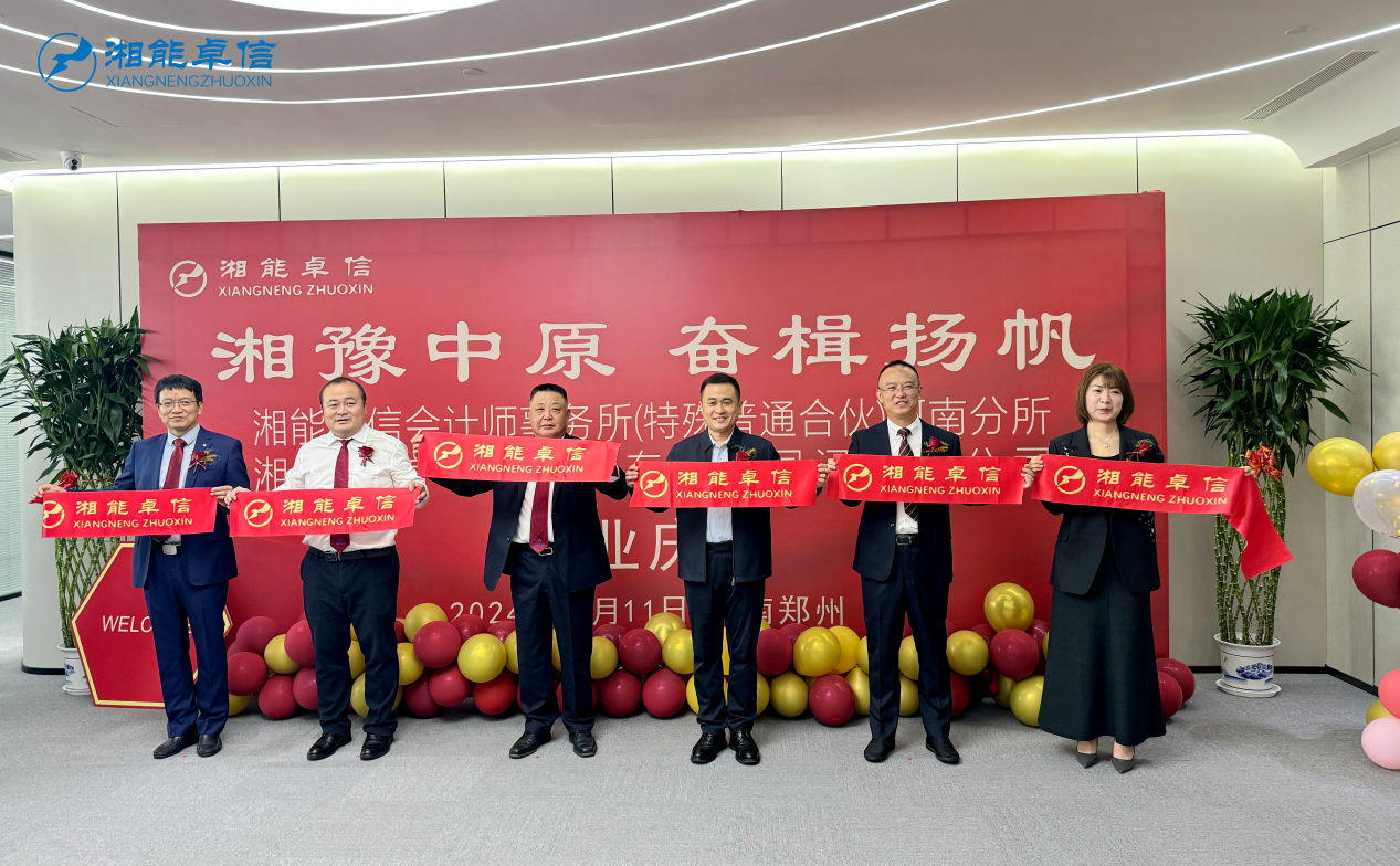 湘能卓信項(xiàng)目管理,全過程咨詢,湖南長(zhǎng)沙工程造價(jià)咨詢,PPP項(xiàng)目咨詢,湖南長(zhǎng)沙BIM項(xiàng)目咨詢,工程造價(jià)公司 湘能卓信項(xiàng)目管理,全過程咨詢,湖南長(zhǎng)沙工程造價(jià)咨詢,PPP項(xiàng)目咨詢,湖南長(zhǎng)沙BIM項(xiàng)目咨詢,工程造價(jià)公司
