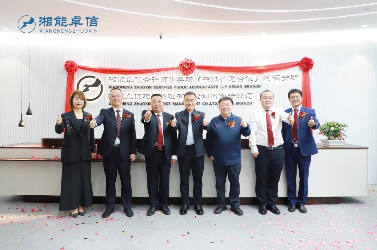 湘能卓信項(xiàng)目管理,全過程咨詢,湖南長(zhǎng)沙工程造價(jià)咨詢,PPP項(xiàng)目咨詢,湖南長(zhǎng)沙BIM項(xiàng)目咨詢,工程造價(jià)公司 湘能卓信項(xiàng)目管理,全過程咨詢,湖南長(zhǎng)沙工程造價(jià)咨詢,PPP項(xiàng)目咨詢,湖南長(zhǎng)沙BIM項(xiàng)目咨詢,工程造價(jià)公司