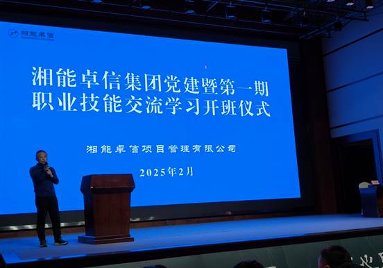 湘能卓信項(xiàng)目管理,全過(guò)程咨詢,湖南長(zhǎng)沙工程造價(jià)咨詢,PPP項(xiàng)目咨詢,湖南長(zhǎng)沙BIM項(xiàng)目咨詢,工程造價(jià)公司 湘能卓信項(xiàng)目管理,全過(guò)程咨詢,湖南長(zhǎng)沙工程造價(jià)咨詢,PPP項(xiàng)目咨詢,湖南長(zhǎng)沙BIM項(xiàng)目咨詢,工程造價(jià)公司