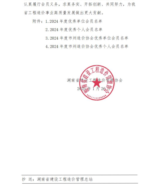 湘能卓信項目管理,全過程咨詢,湖南長沙工程造價咨詢,PPP項目咨詢,湖南長沙BIM項目咨詢,工程造價公司 湘能卓信項目管理,全過程咨詢,湖南長沙工程造價咨詢,PPP項目咨詢,湖南長沙BIM項目咨詢,工程造價公司