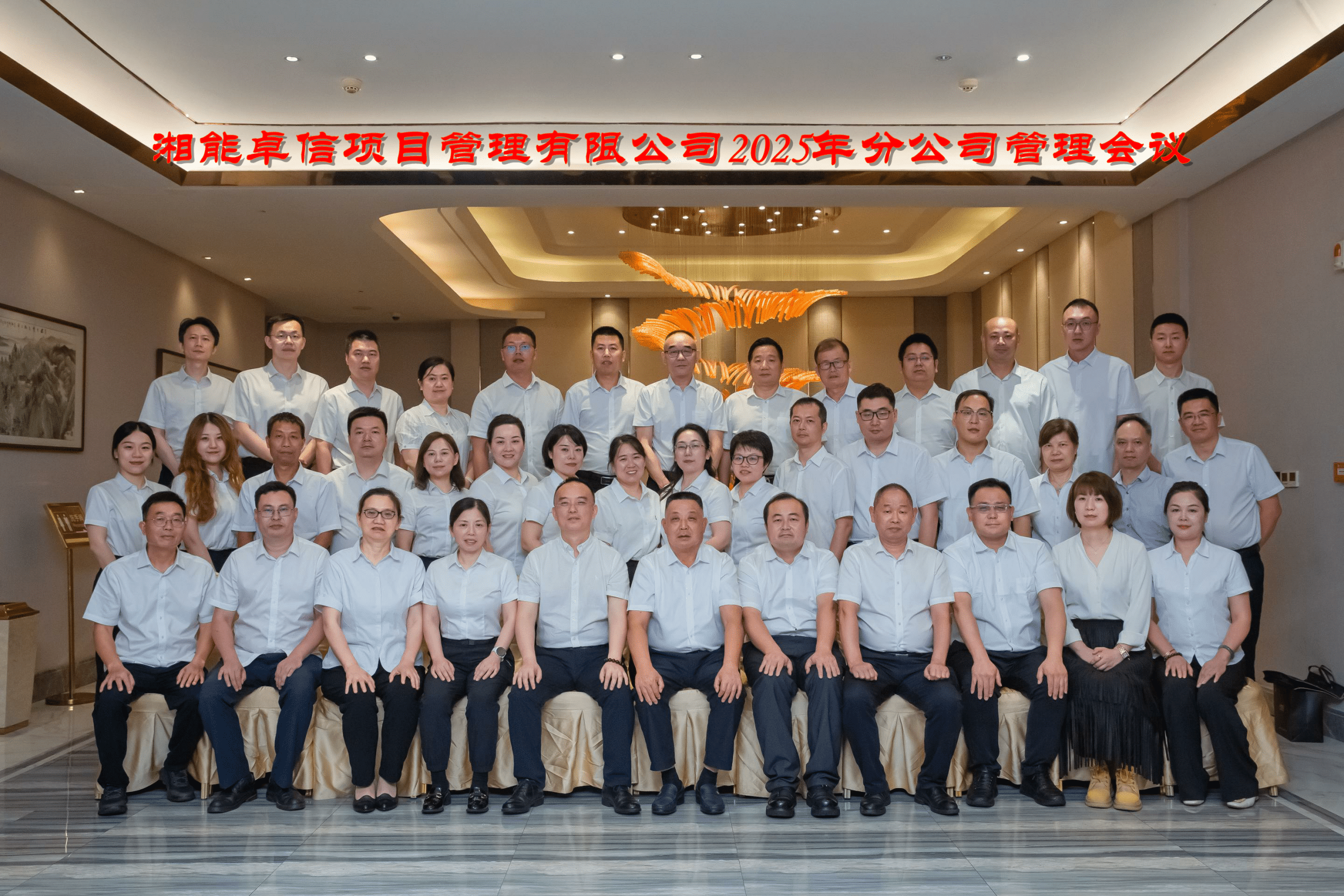 湘能卓信項(xiàng)目管理,全過程咨詢,湖南長(zhǎng)沙工程造價(jià)咨詢,PPP項(xiàng)目咨詢,湖南長(zhǎng)沙BIM項(xiàng)目咨詢,工程造價(jià)公司 湘能卓信項(xiàng)目管理,全過程咨詢,湖南長(zhǎng)沙工程造價(jià)咨詢,PPP項(xiàng)目咨詢,湖南長(zhǎng)沙BIM項(xiàng)目咨詢,工程造價(jià)公司